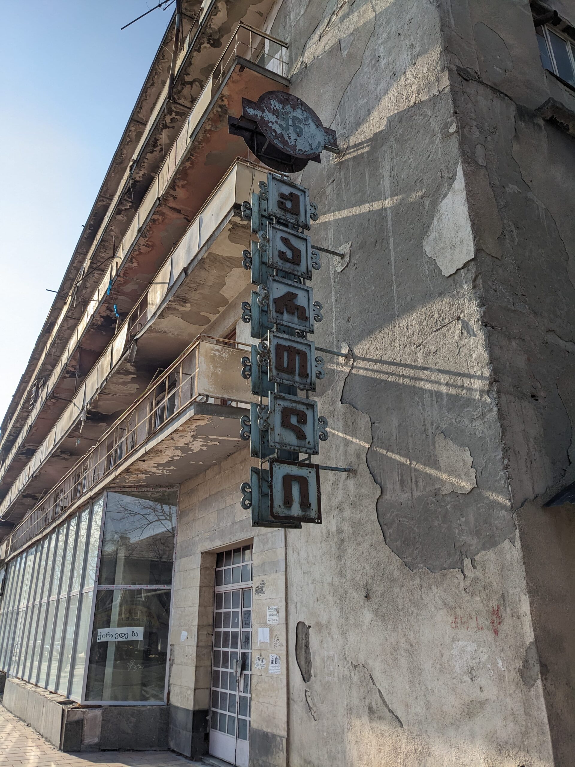 retro sign, things to do in gori