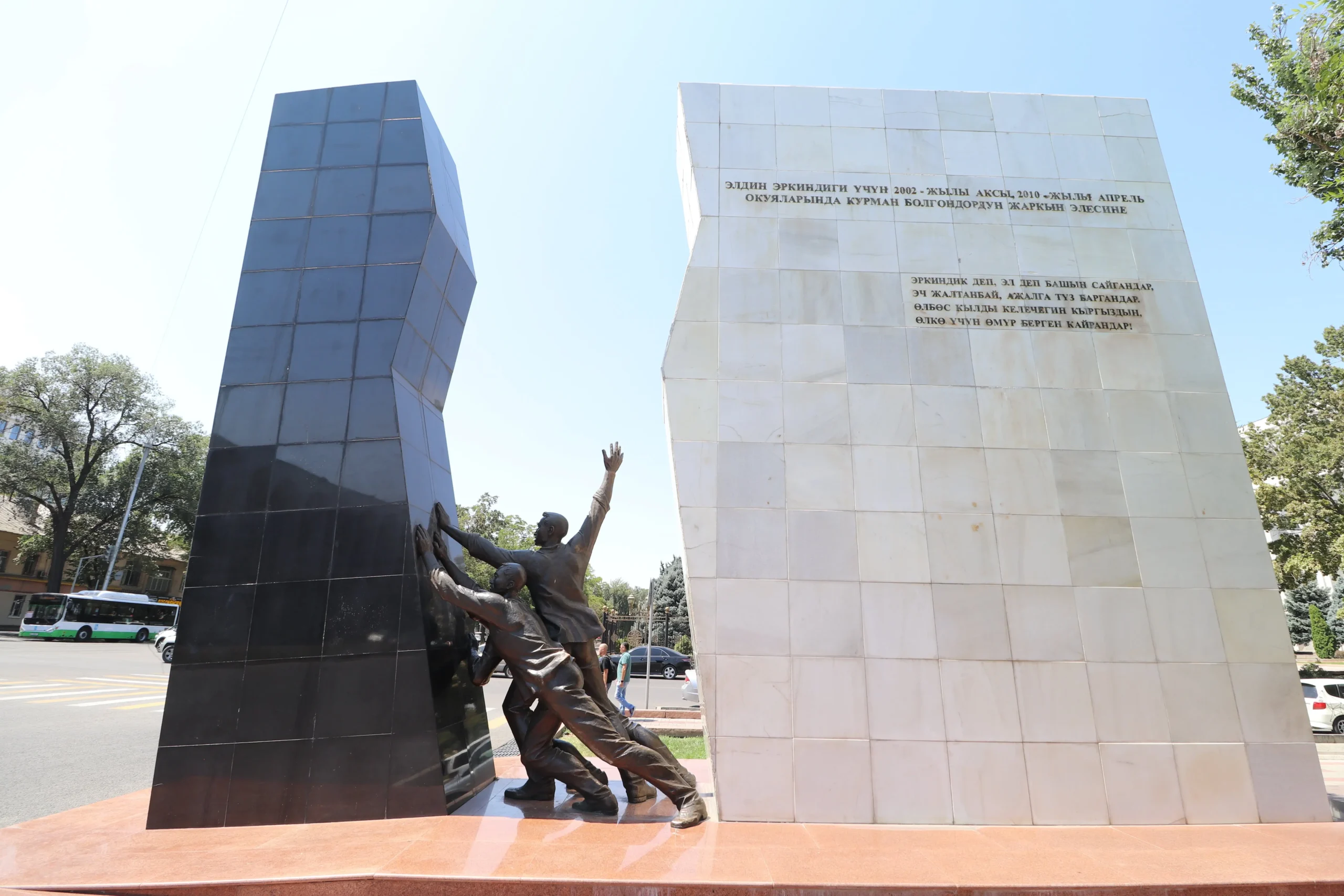 Monument to those who Died for Freedom IMG 3554 min 1 scaled