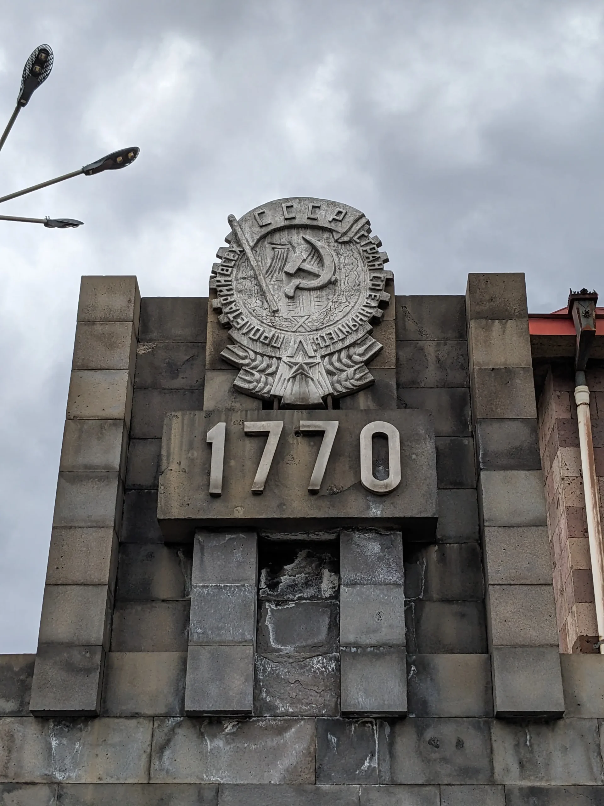 14 Unique Things to Do in Armenia for Foodies & Adventurers 4 Soviet Sign Alaverdi scaled